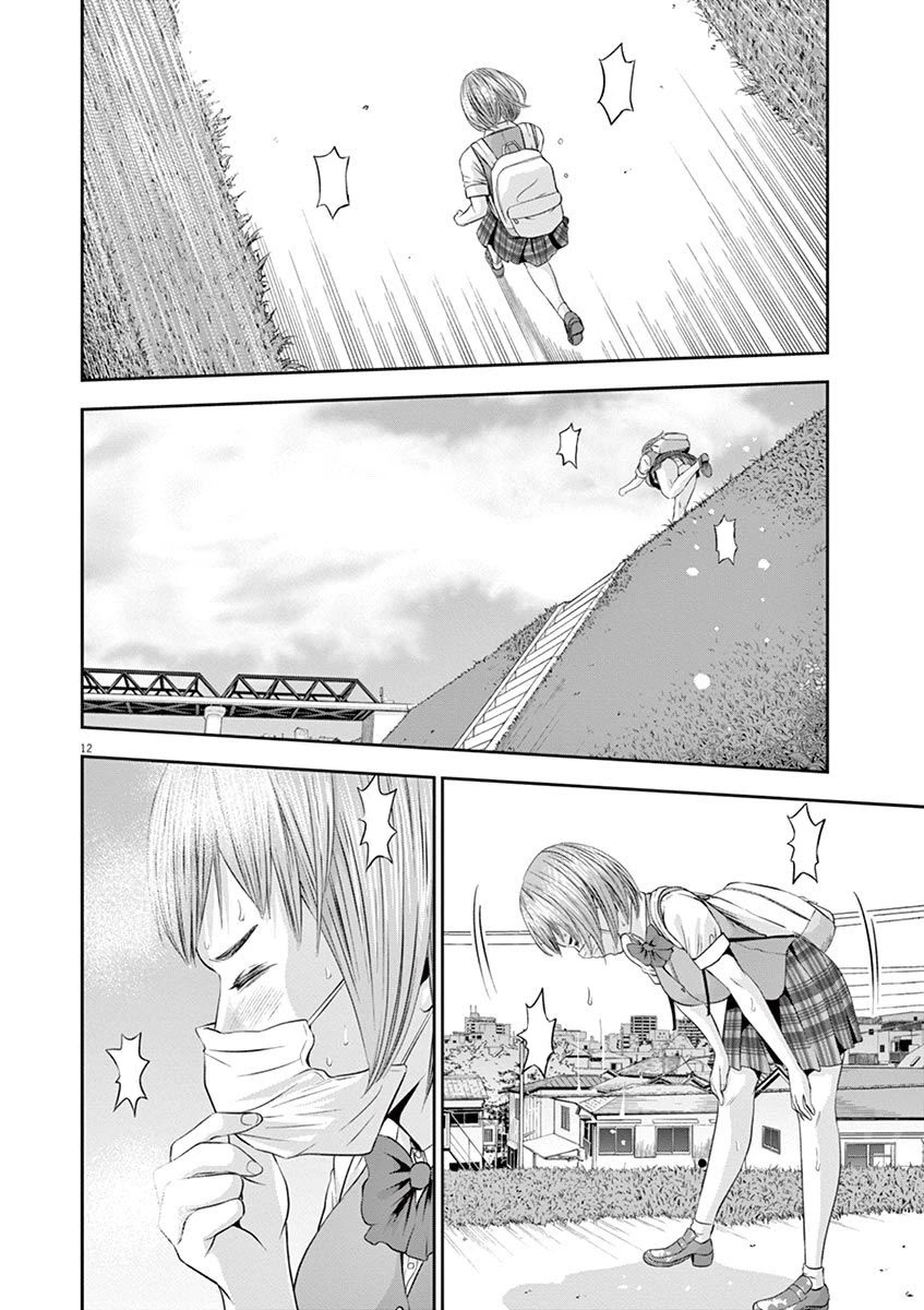 Te no Hira ni Ai wo! chapter 17 page 12