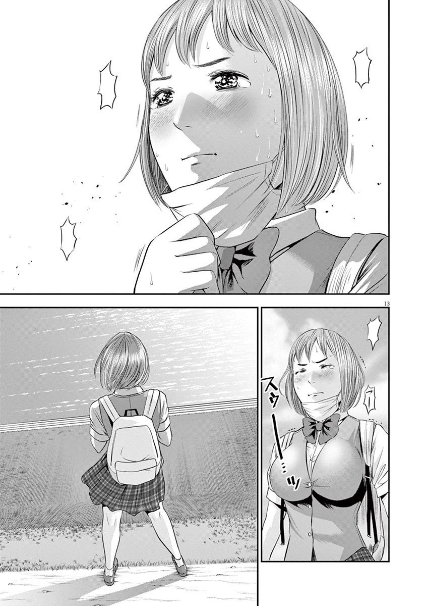 Te no Hira ni Ai wo! chapter 17 page 13