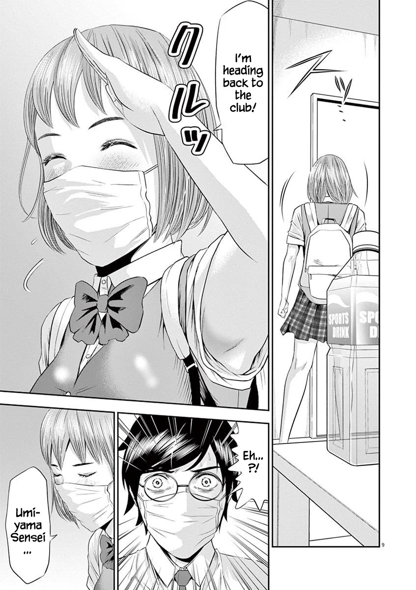 Te no Hira ni Ai wo! chapter 17 page 9