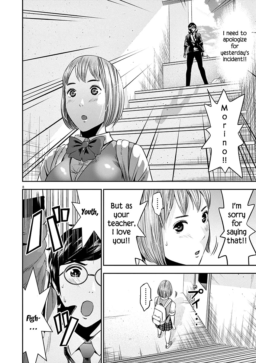 Te no Hira ni Ai wo! chapter 19 page 13