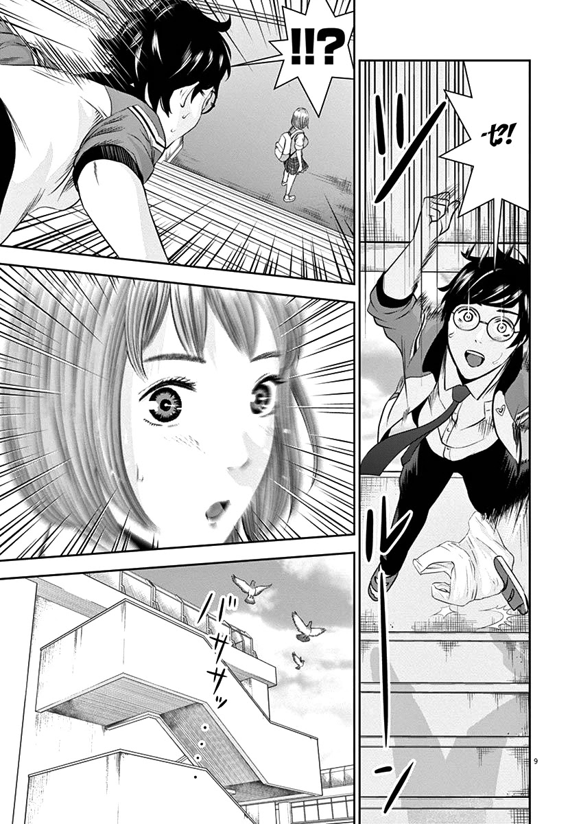 Te no Hira ni Ai wo! chapter 19 page 14