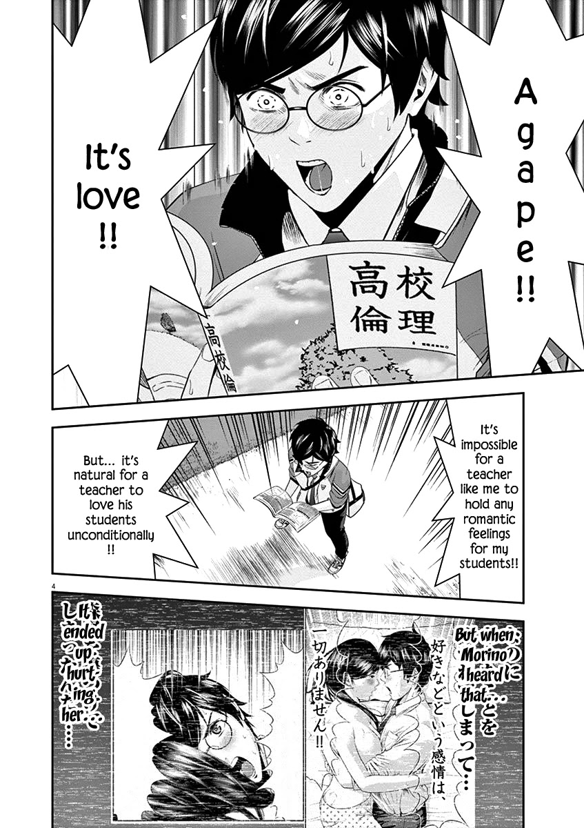 Te no Hira ni Ai wo! chapter 19 page 9