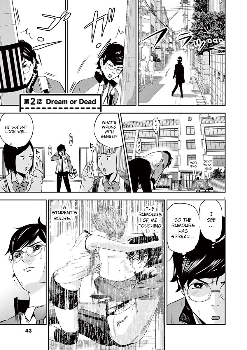 Te no Hira ni Ai wo! chapter 2 page 1