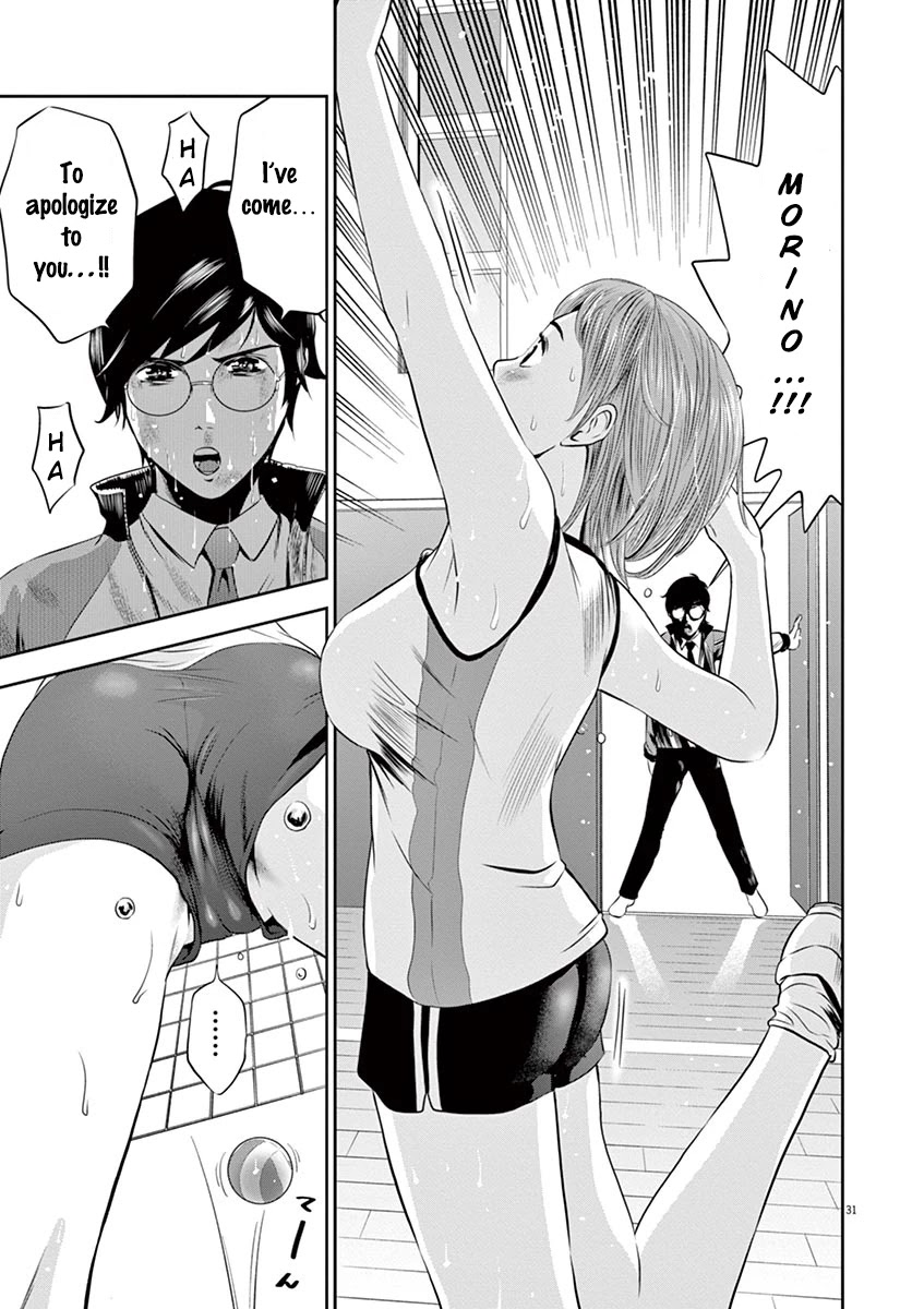 Te no Hira ni Ai wo! chapter 2 page 31