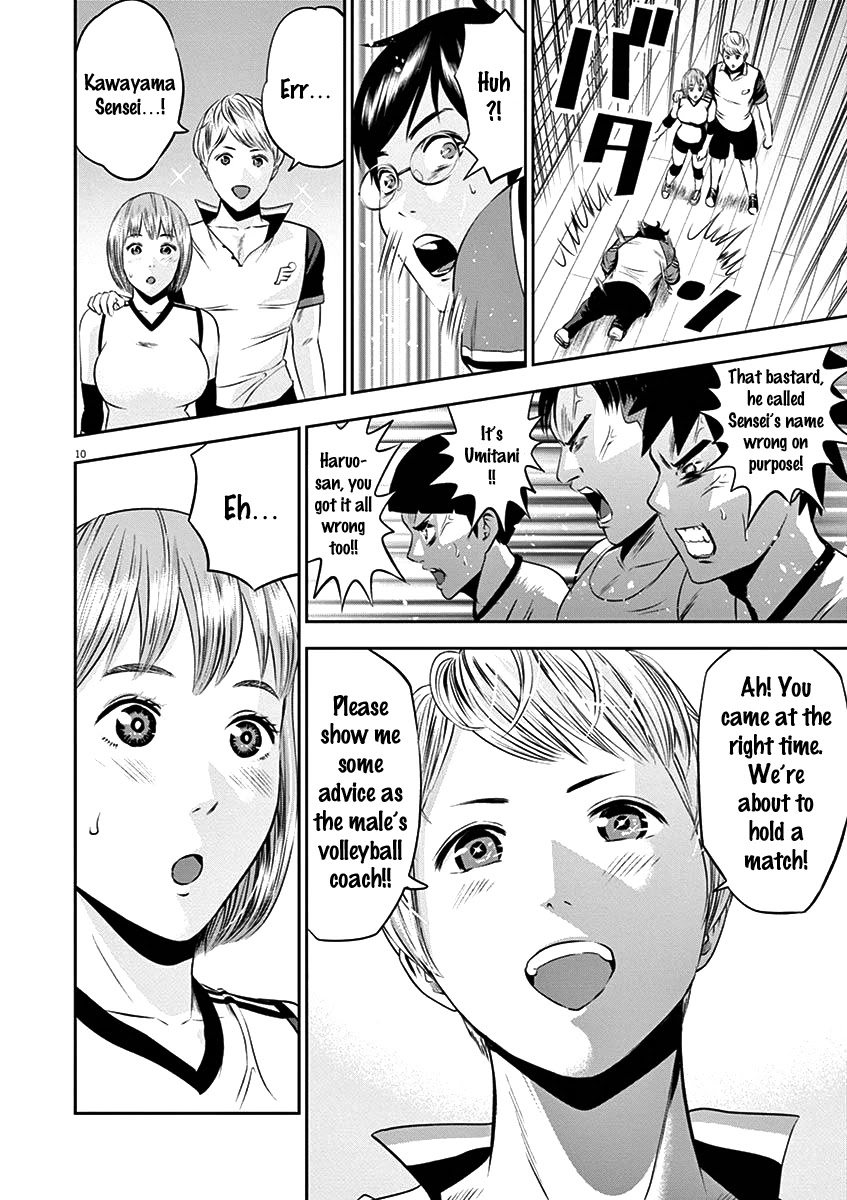 Te no Hira ni Ai wo! chapter 20 page 10