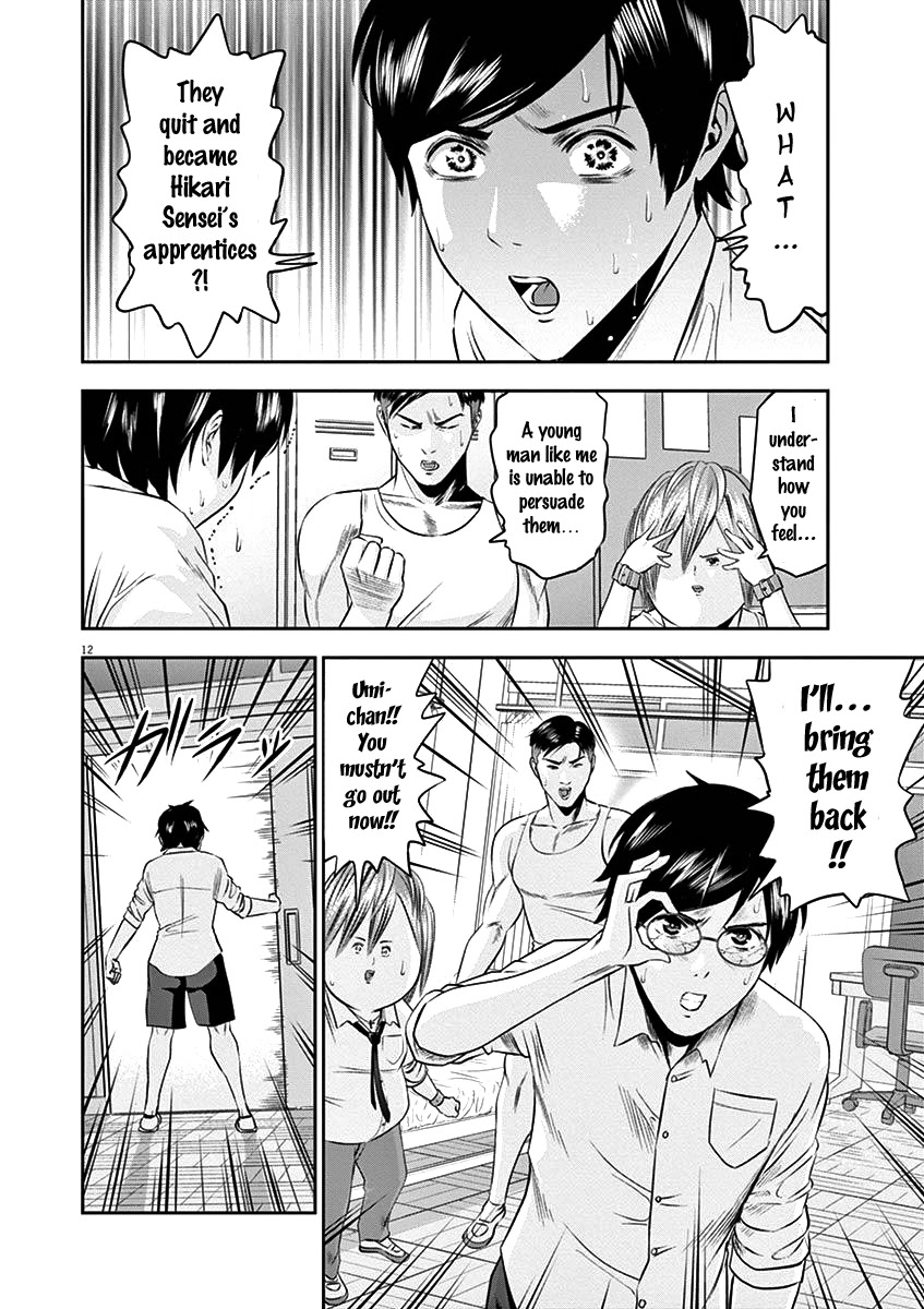 Te no Hira ni Ai wo! chapter 21 page 13