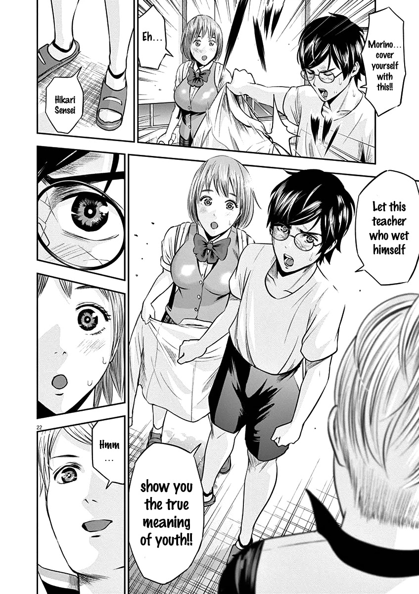 Te no Hira ni Ai wo! chapter 21 page 23