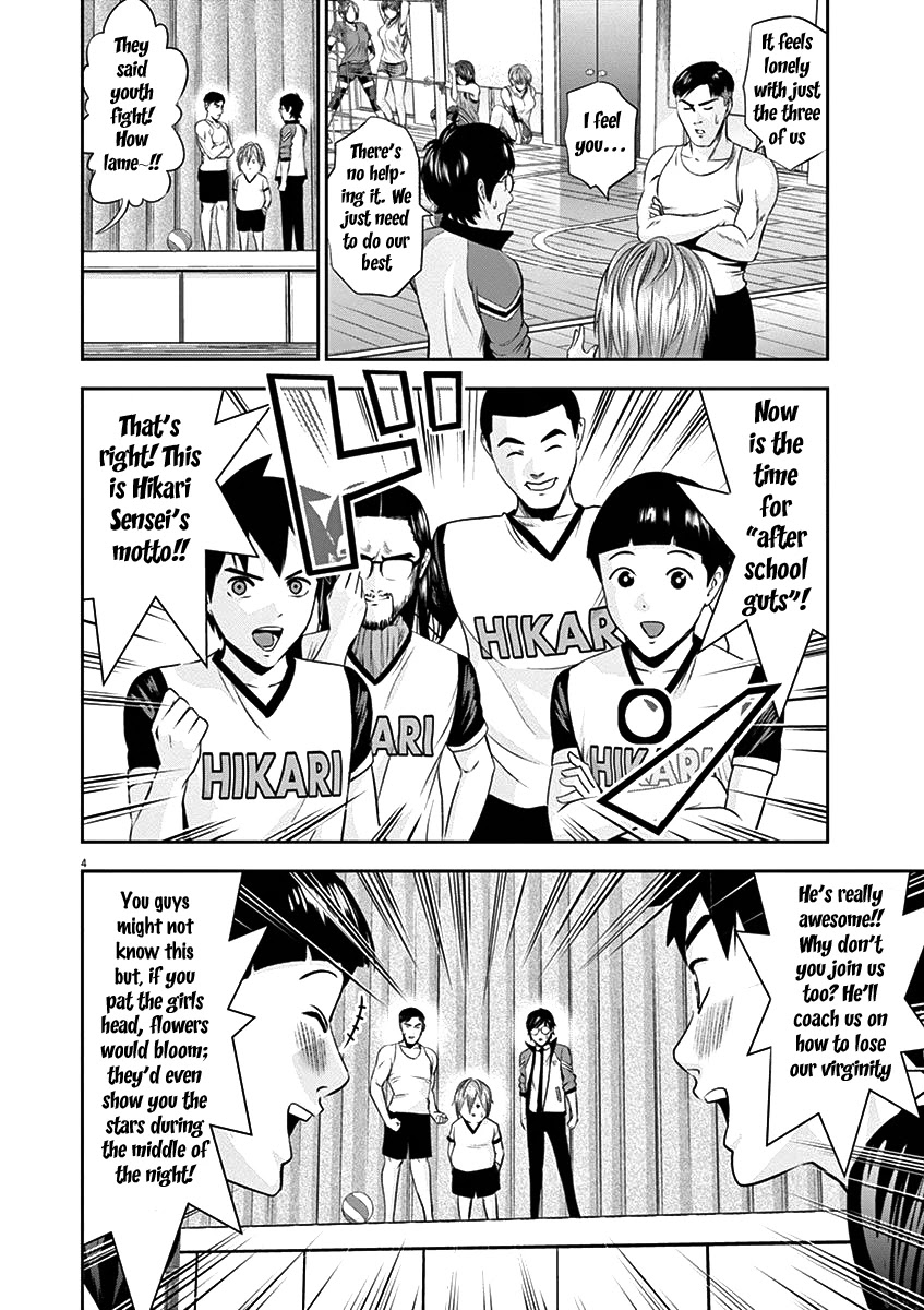 Te no Hira ni Ai wo! chapter 22 page 6