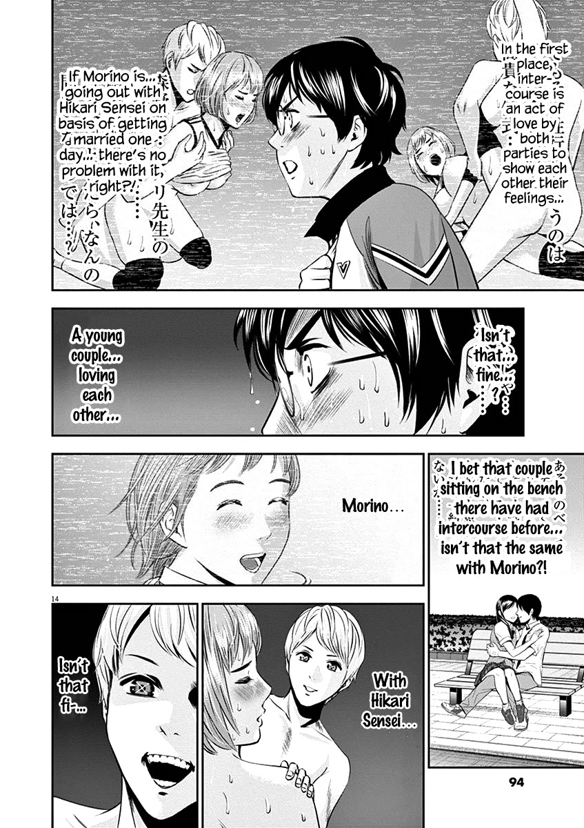 Te no Hira ni Ai wo! chapter 23 page 14