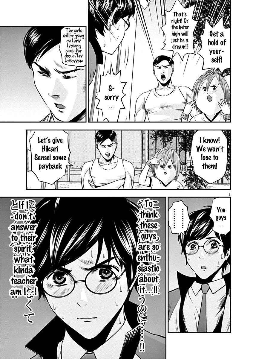 Te no Hira ni Ai wo! chapter 23 page 3