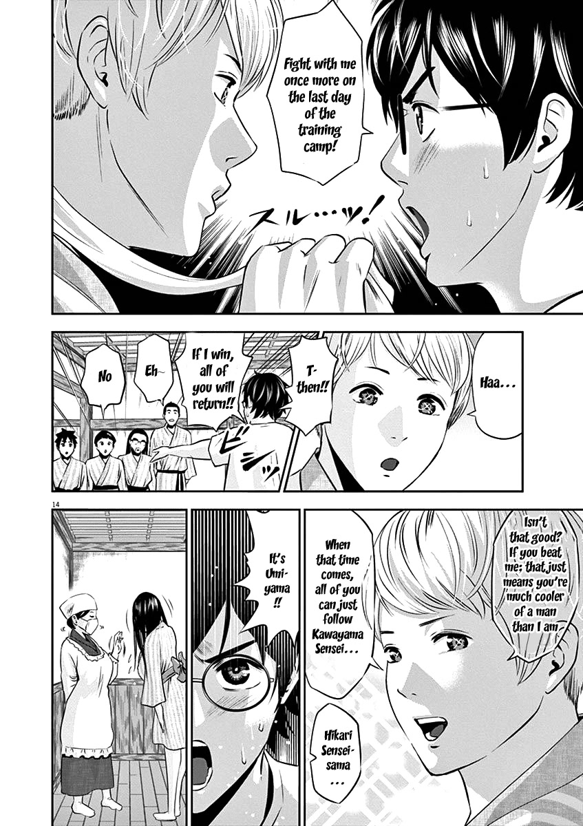 Te no Hira ni Ai wo! chapter 25 page 17