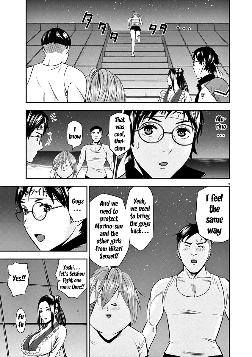 Te no Hira ni Ai wo! chapter 27 page 12