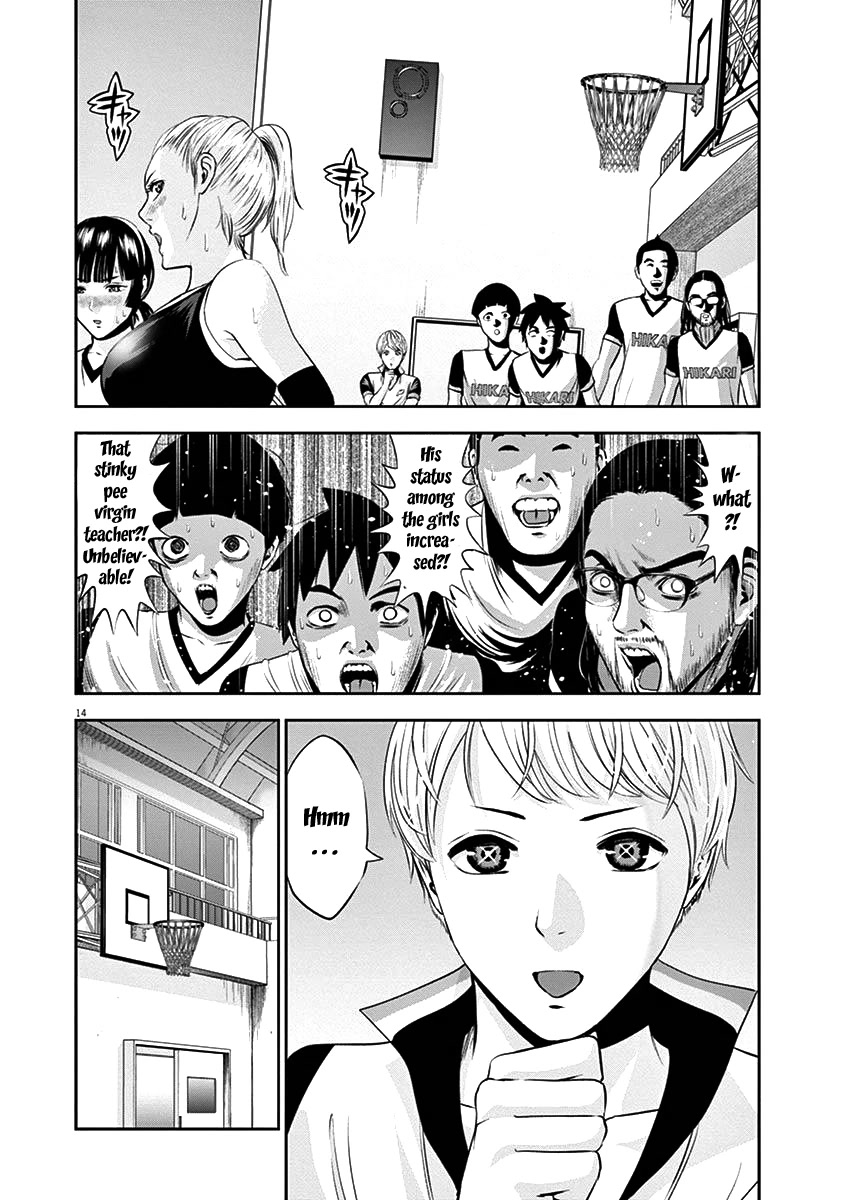 Te no Hira ni Ai wo! chapter 27 page 17