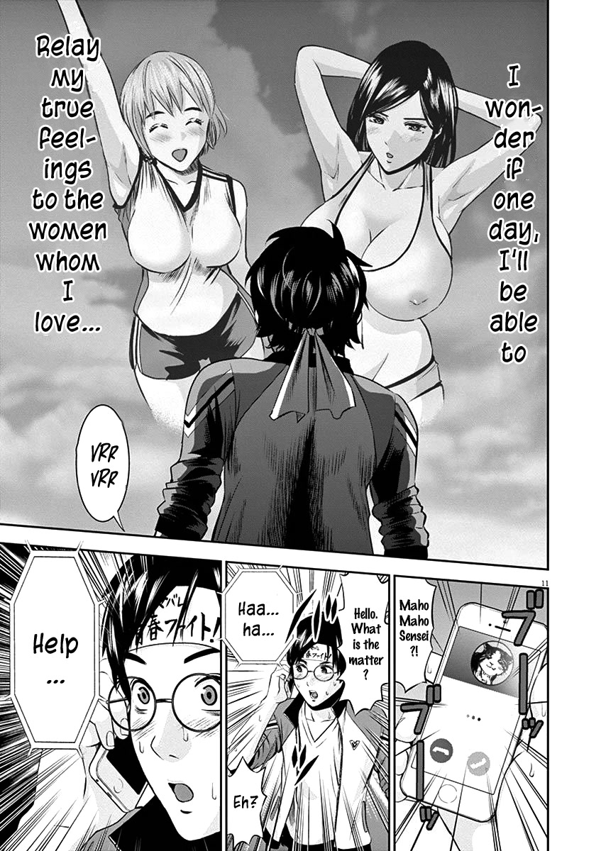 Te no Hira ni Ai wo! chapter 28 page 14