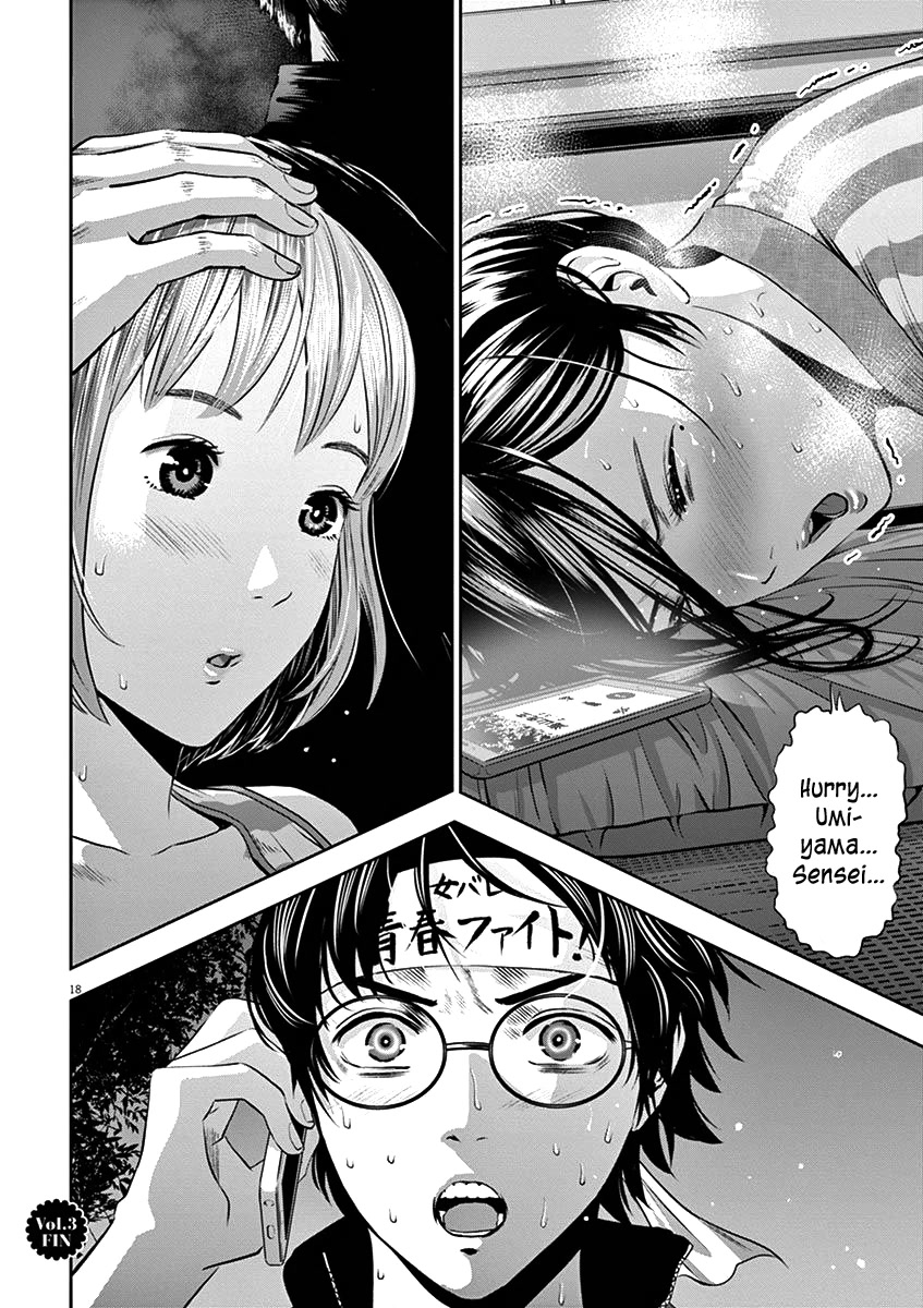 Te no Hira ni Ai wo! chapter 28 page 21