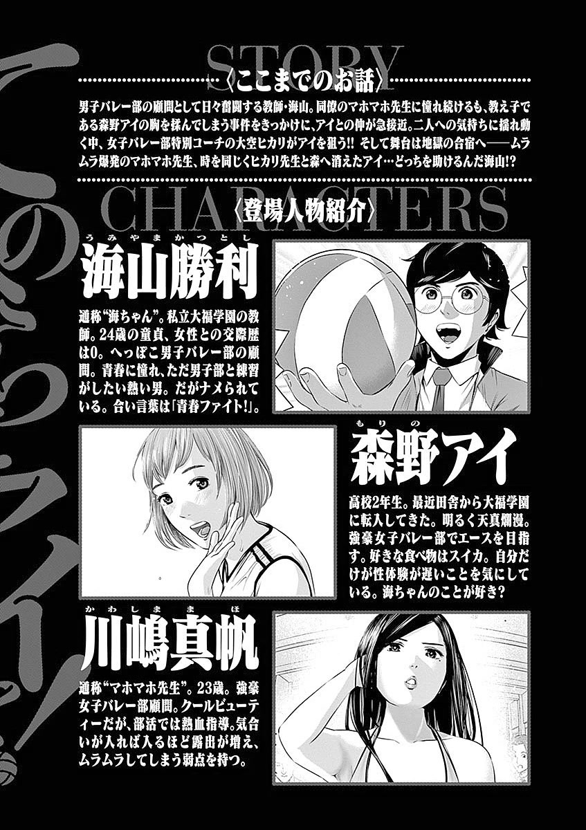 Te no Hira ni Ai wo! chapter 29 page 6