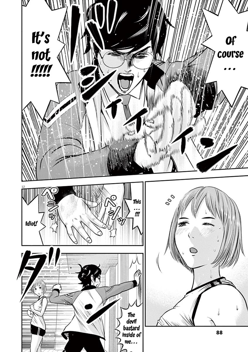 Te no Hira ni Ai wo! chapter 3 page 13