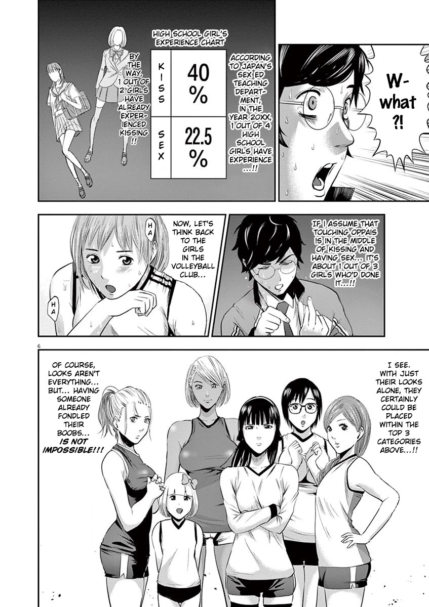 Te no Hira ni Ai wo! chapter 3 page 7