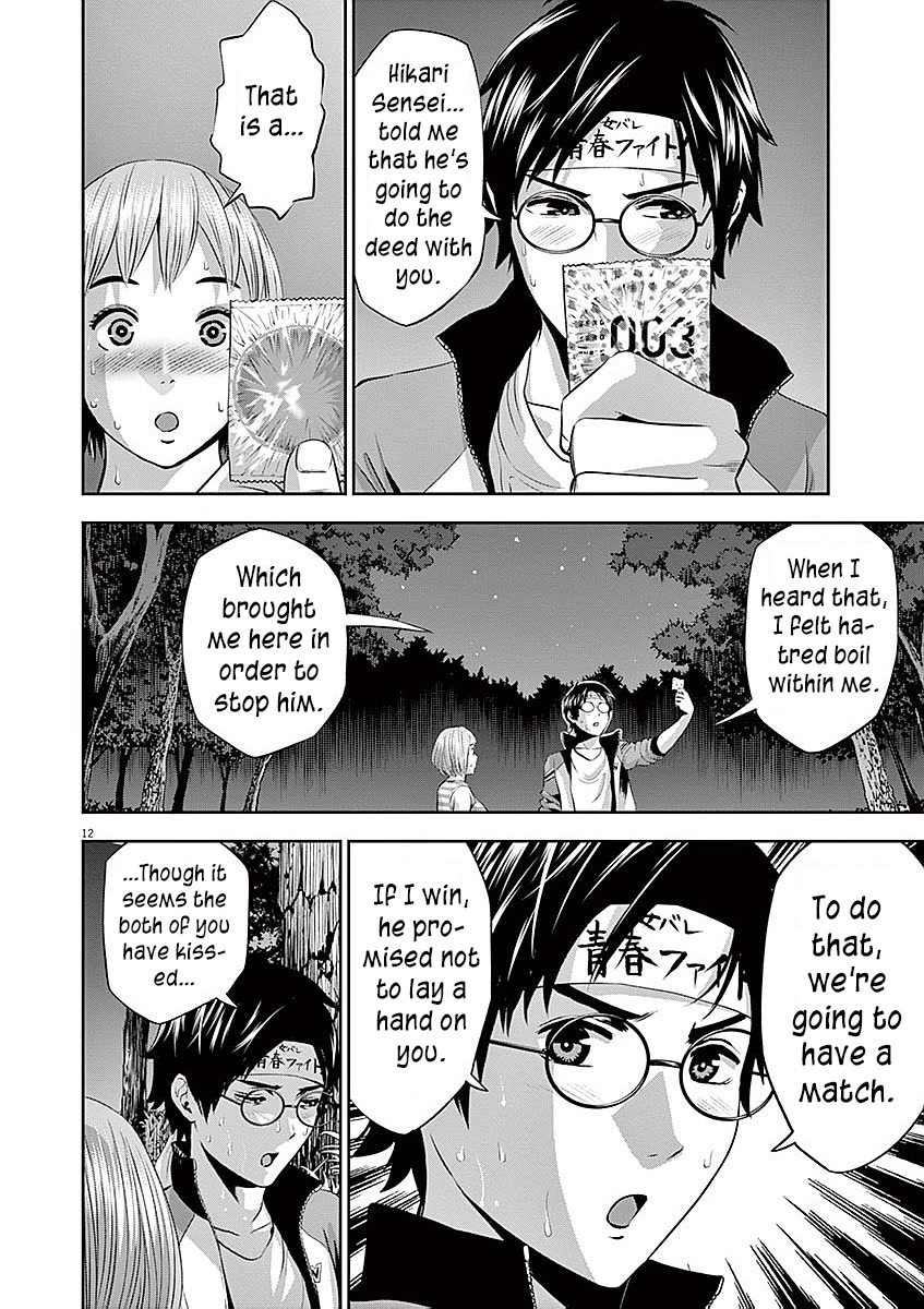 Te no Hira ni Ai wo! chapter 30 page 13