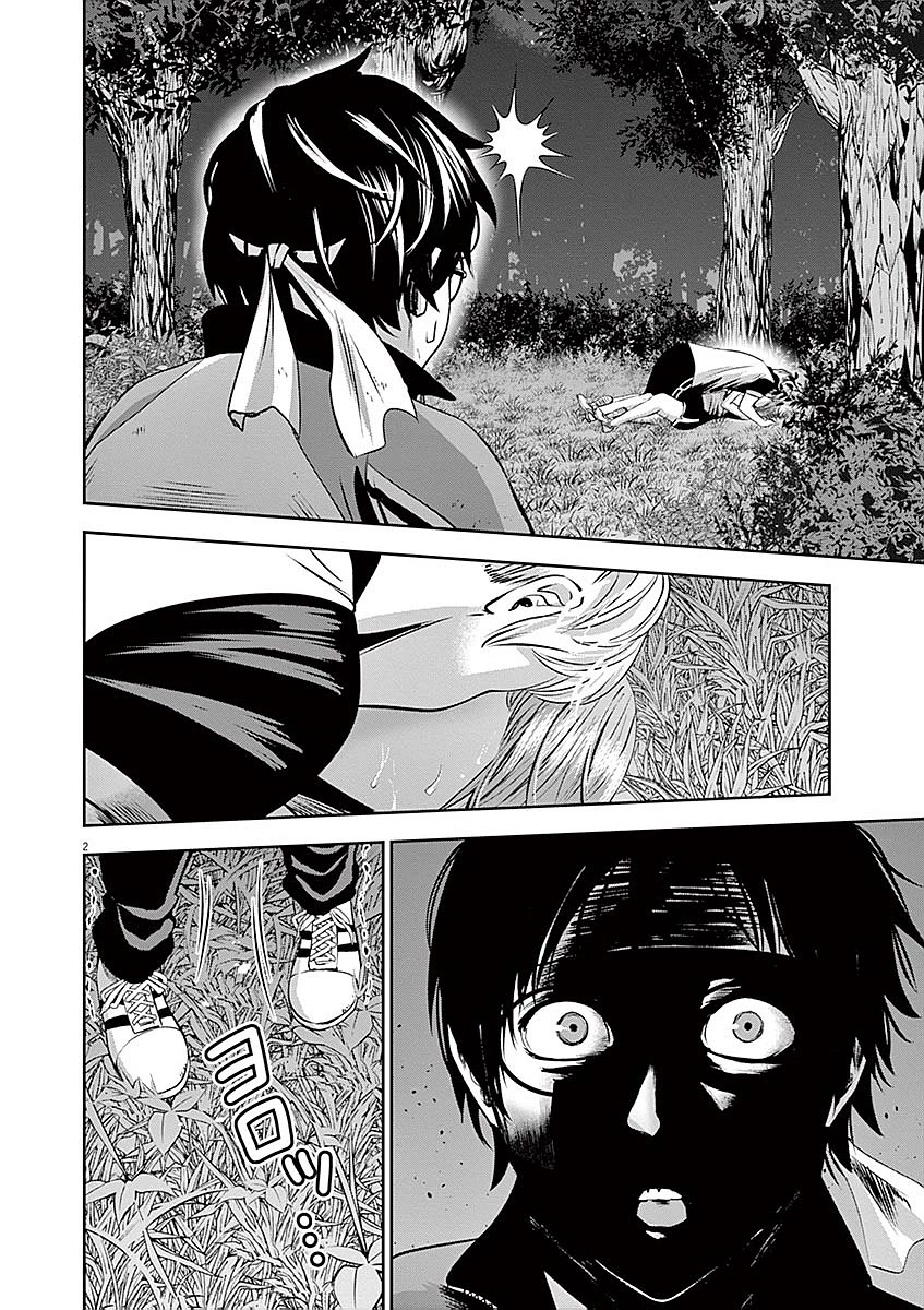 Te no Hira ni Ai wo! chapter 30 page 3