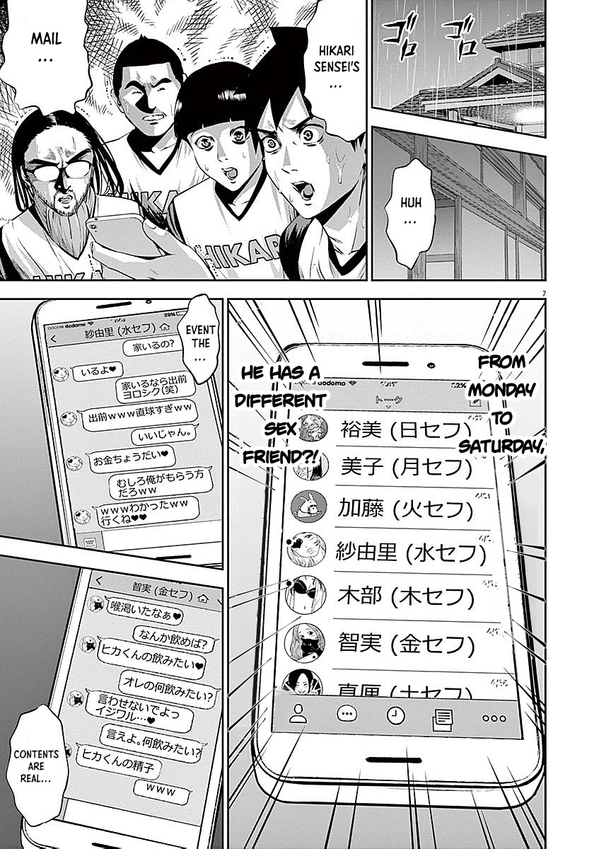 Te no Hira ni Ai wo! chapter 35 page 7