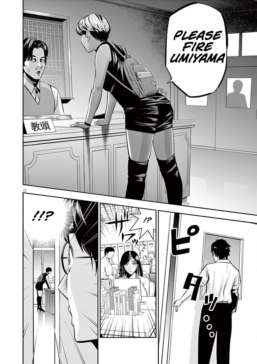 Te no Hira ni Ai wo! chapter 42 page 12