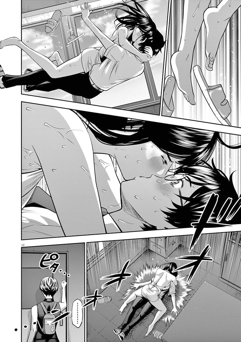 Te no Hira ni Ai wo! chapter 44 page 13