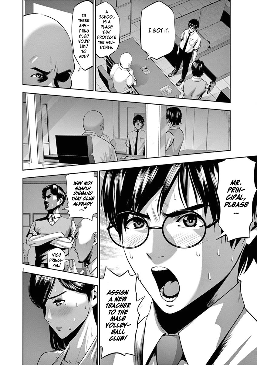 Te no Hira ni Ai wo! chapter 44 page 5