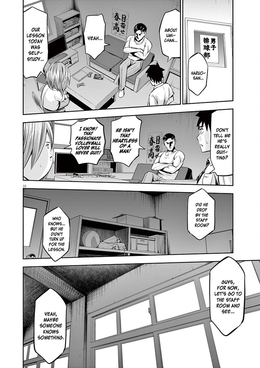 Te no Hira ni Ai wo! chapter 47 page 11