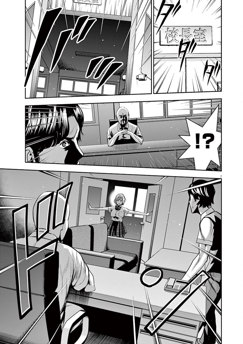 Te no Hira ni Ai wo! chapter 47 page 8