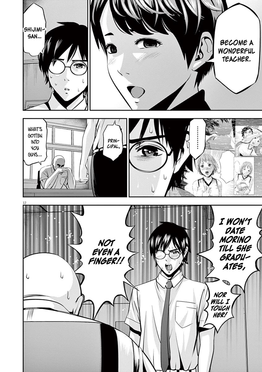 Te no Hira ni Ai wo! chapter 49 page 12