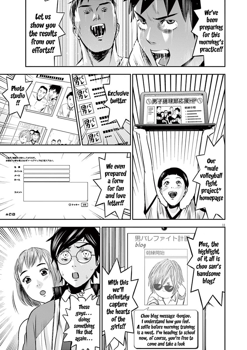 Te no Hira ni Ai wo! chapter 6 page 12