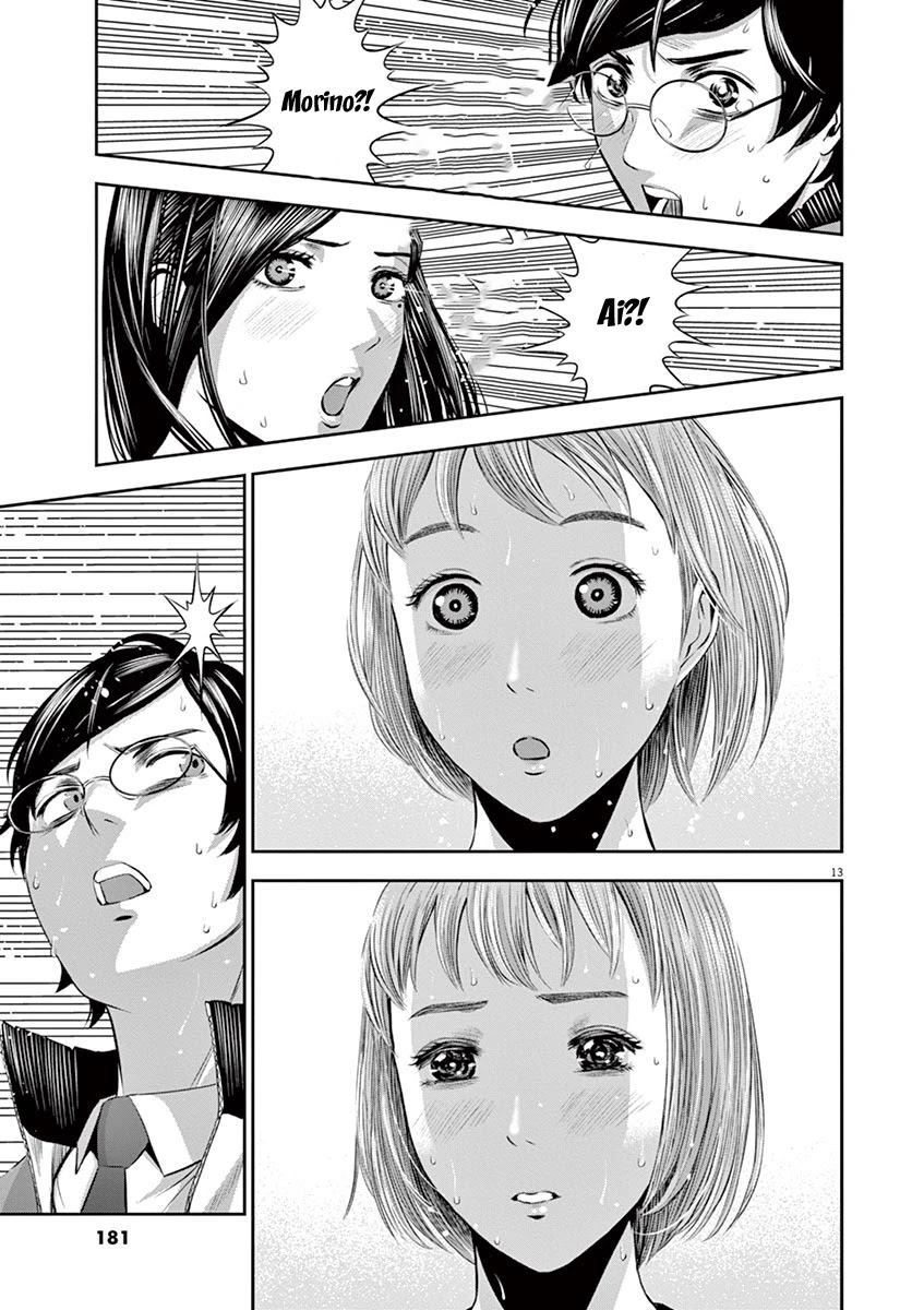 Te no Hira ni Ai wo! chapter 8 page 14