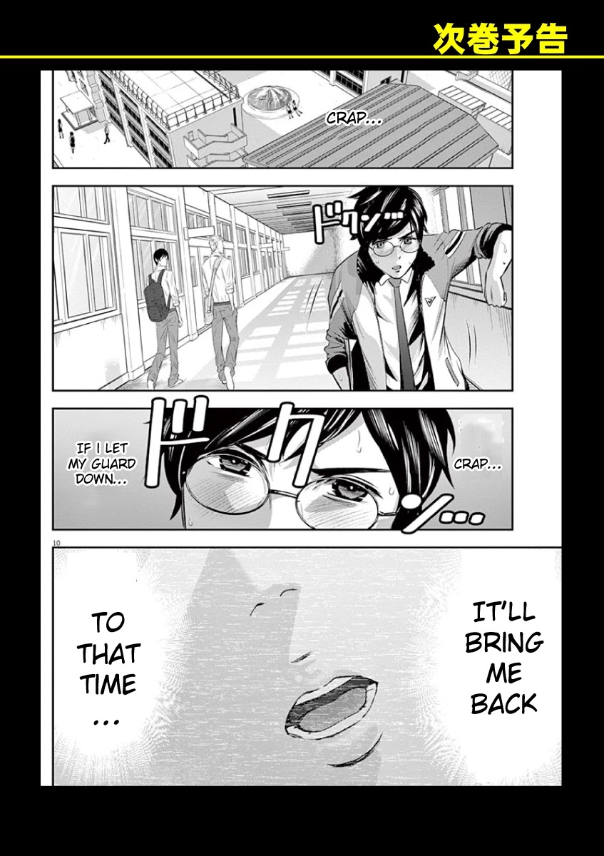 Te no Hira ni Ai wo! chapter 8 page 26