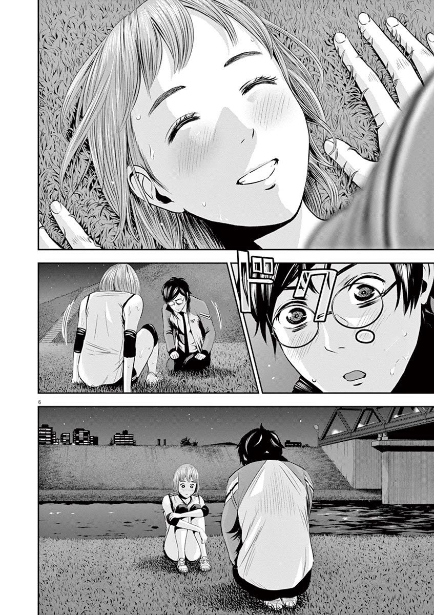 Te no Hira ni Ai wo! chapter 9 page 12