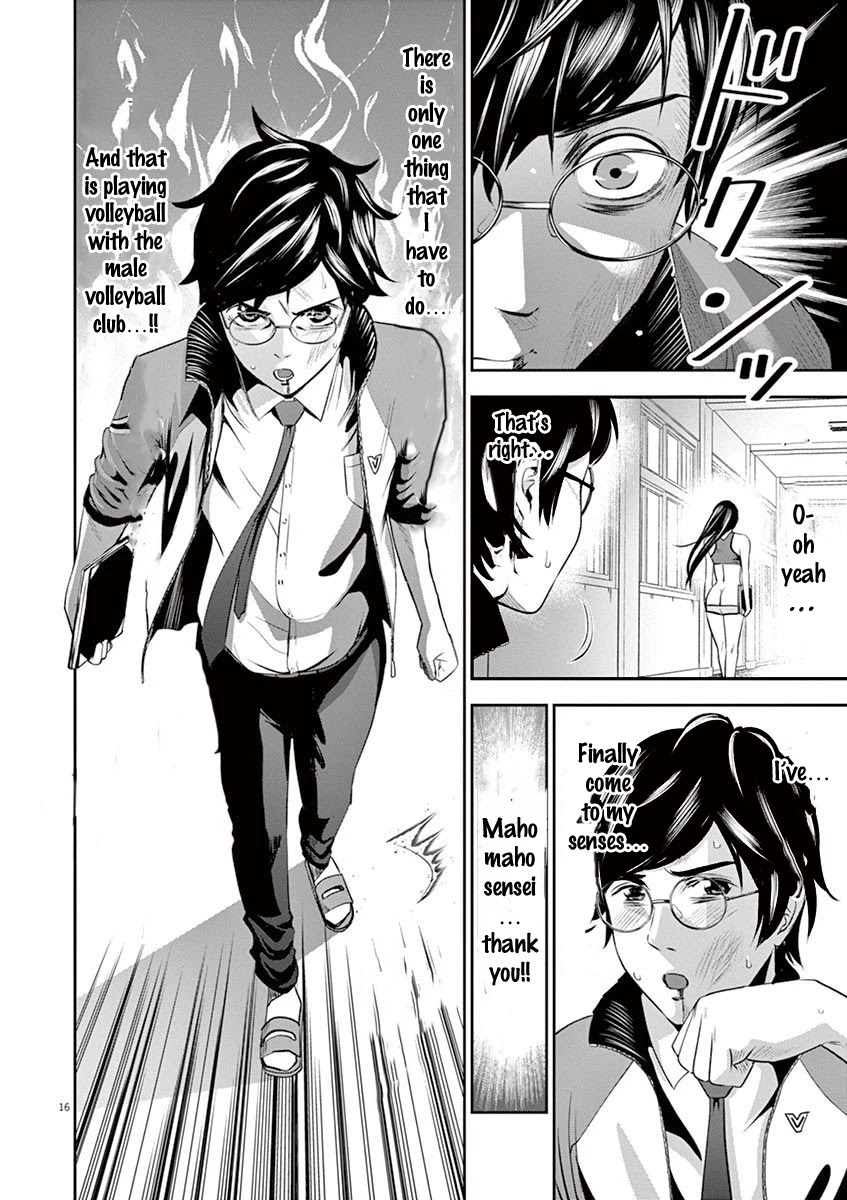 Te no Hira ni Ai wo! chapter 9 page 22