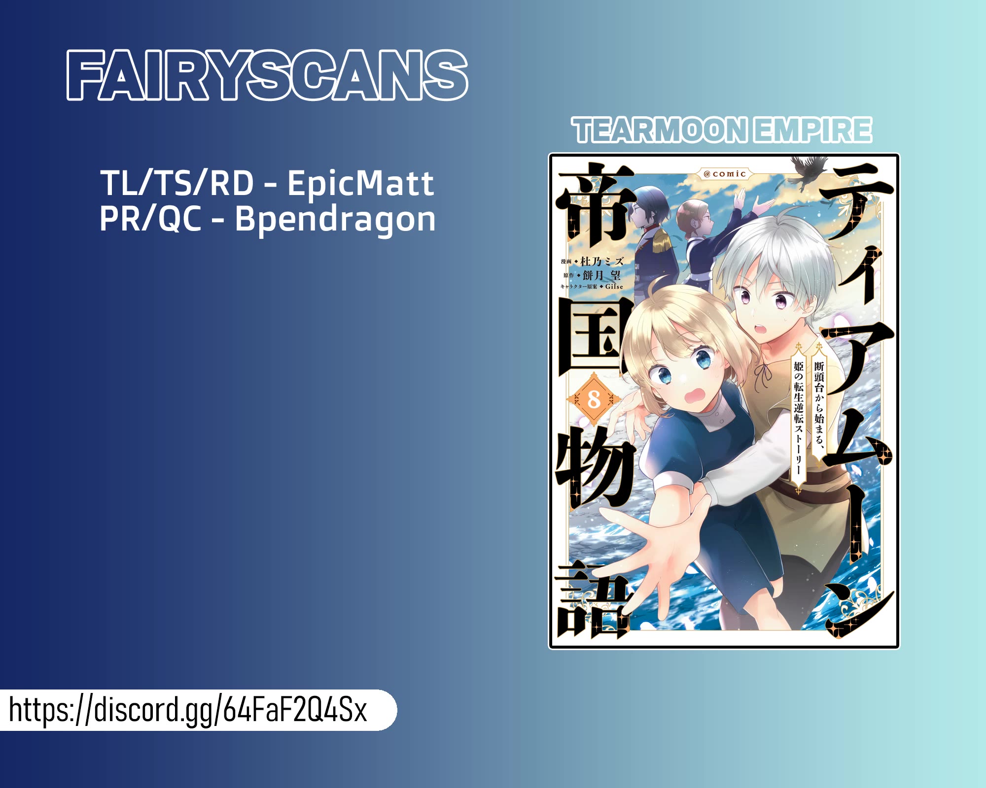 Tearmoon Empire Story chapter 37.5 page 10