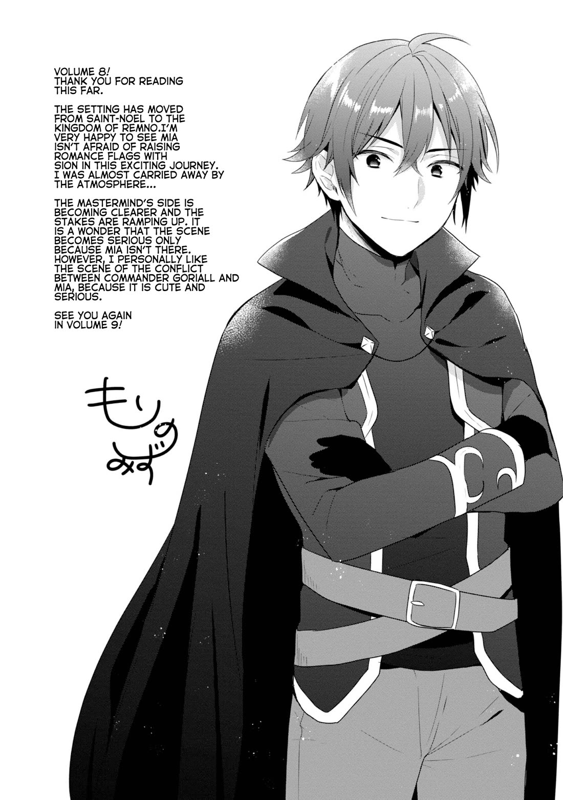 Tearmoon Empire Story chapter 37.5 page 9