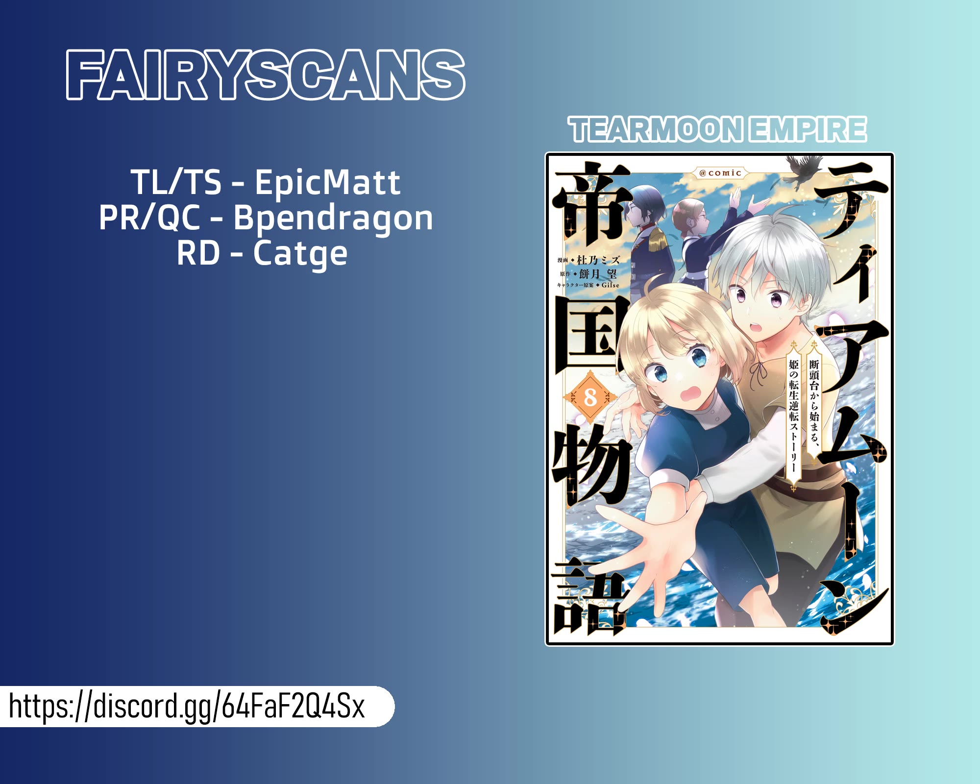 Tearmoon Empire Story chapter 40 page 23