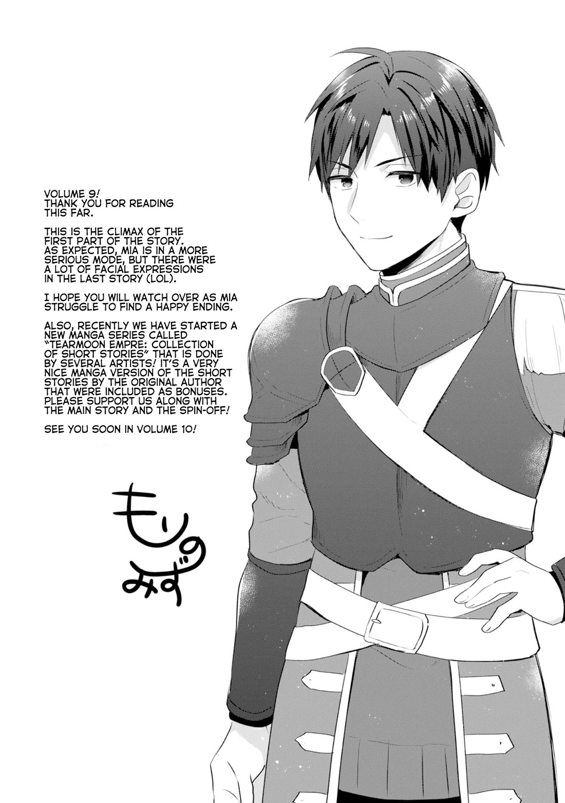 Tearmoon Empire Story chapter 42.5 page 9
