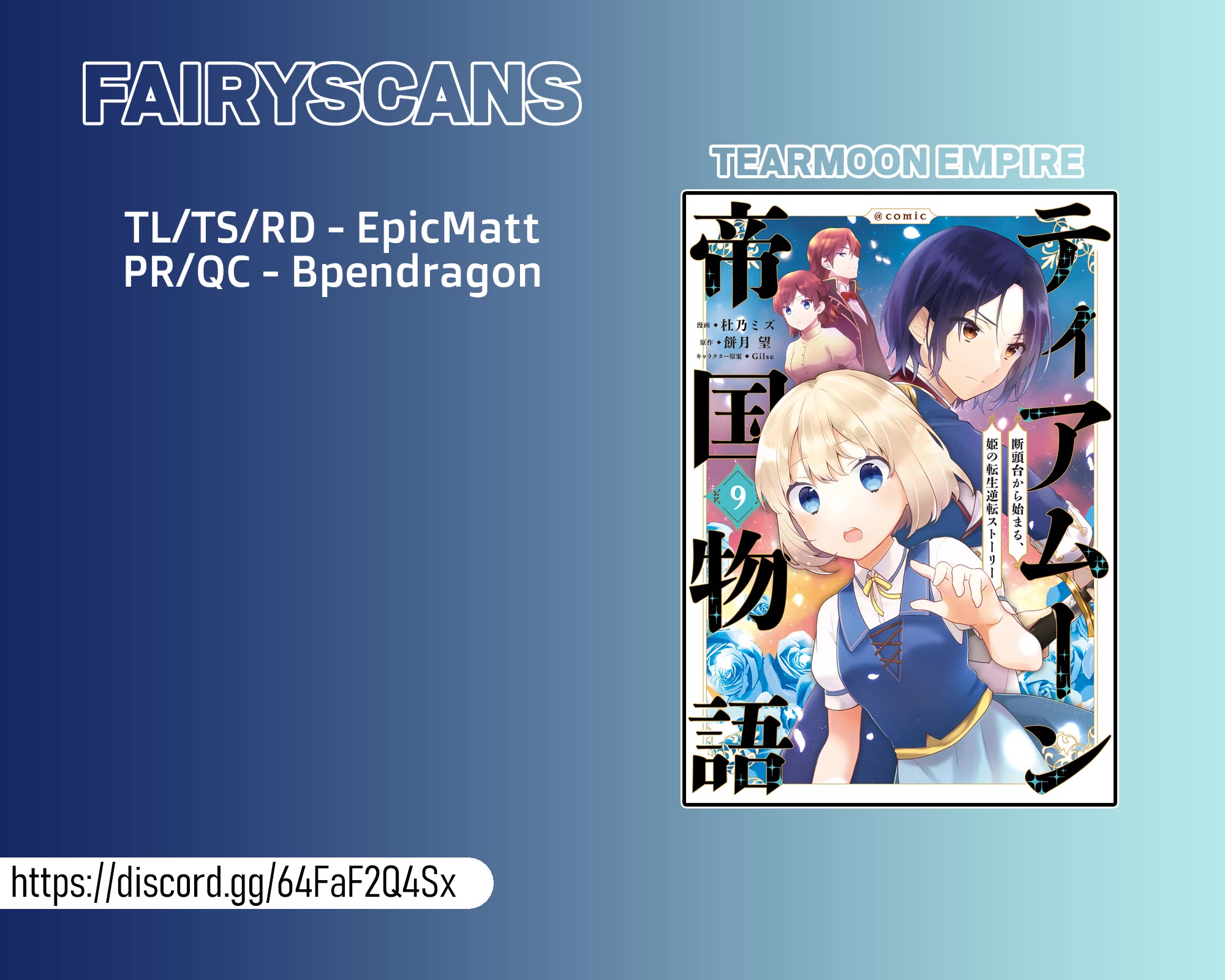 Tearmoon Empire Story chapter 44 page 29