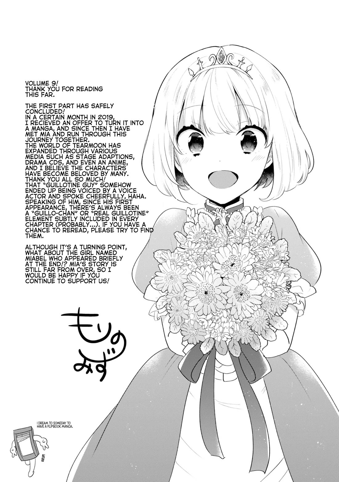 Tearmoon Empire Story chapter 46.5 page 9