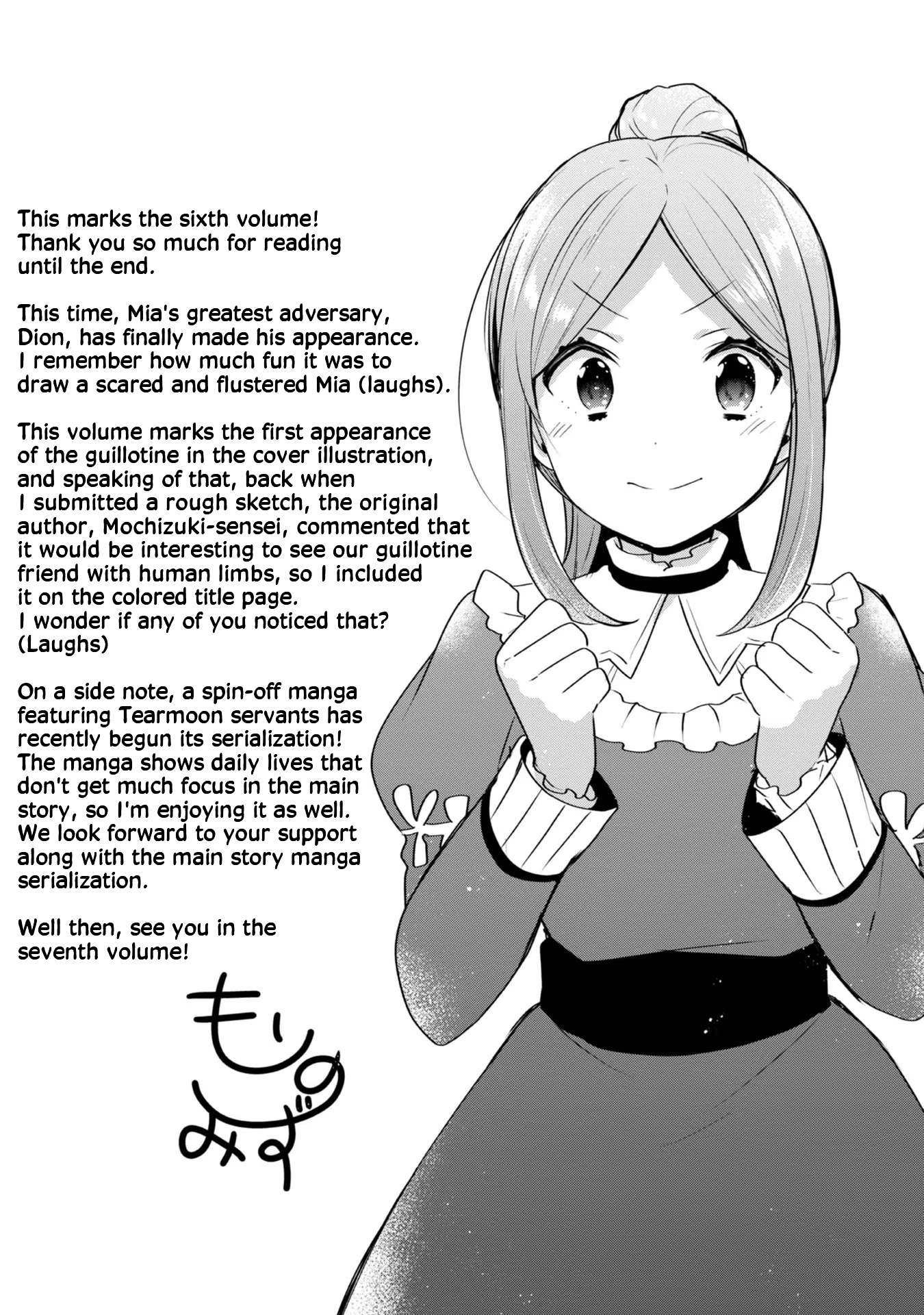 Tearmoon Teikoku Monogatari ~Dantoudai kara Hajimaru, Hime no Tensei Gyakuten Story~ chapter 27.5 page 6