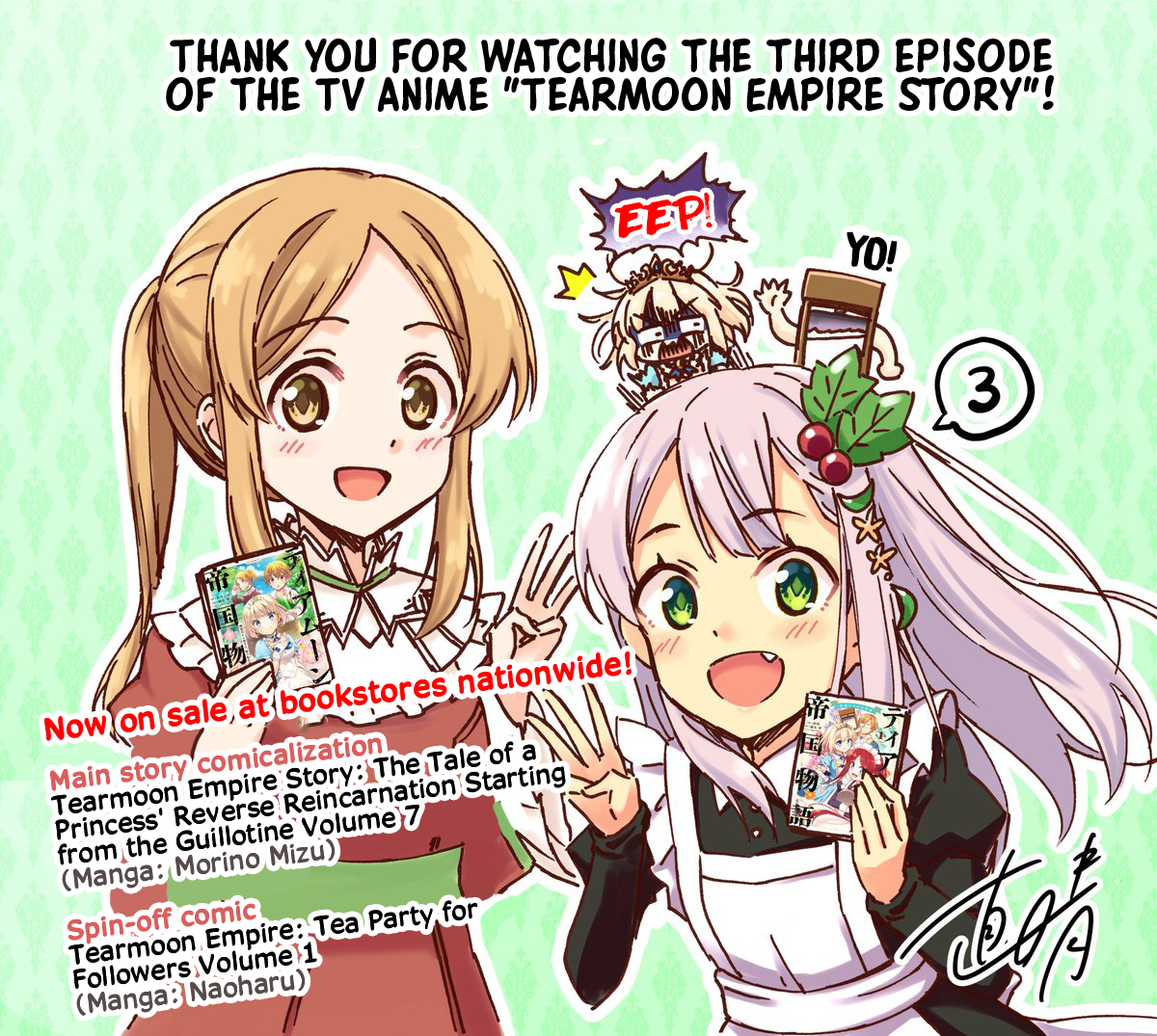 Tearmoon Teikoku Monogatari ~Dantoudai kara Hajimaru, Hime no Tensei Gyakuten Story~ chapter 27.63 page 1