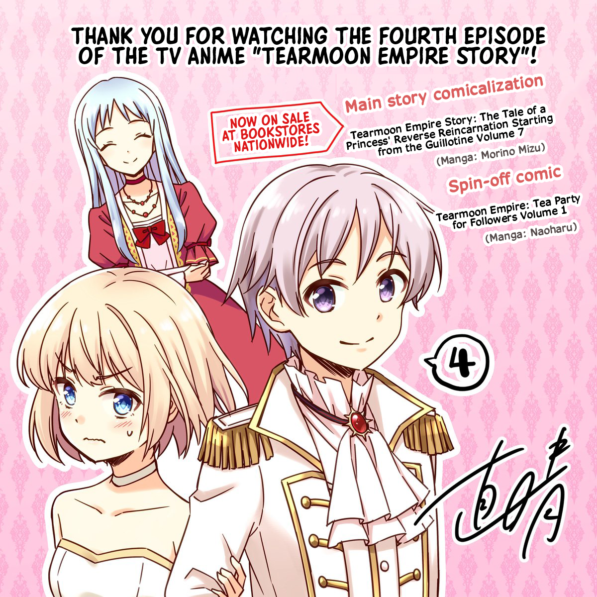 Tearmoon Teikoku Monogatari ~Dantoudai kara Hajimaru, Hime no Tensei Gyakuten Story~ chapter 27.64 page 1