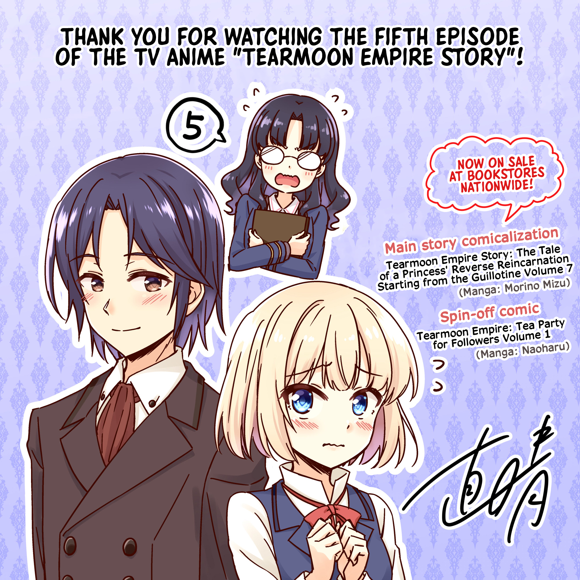 Tearmoon Teikoku Monogatari ~Dantoudai kara Hajimaru, Hime no Tensei Gyakuten Story~ chapter 27.65 page 1