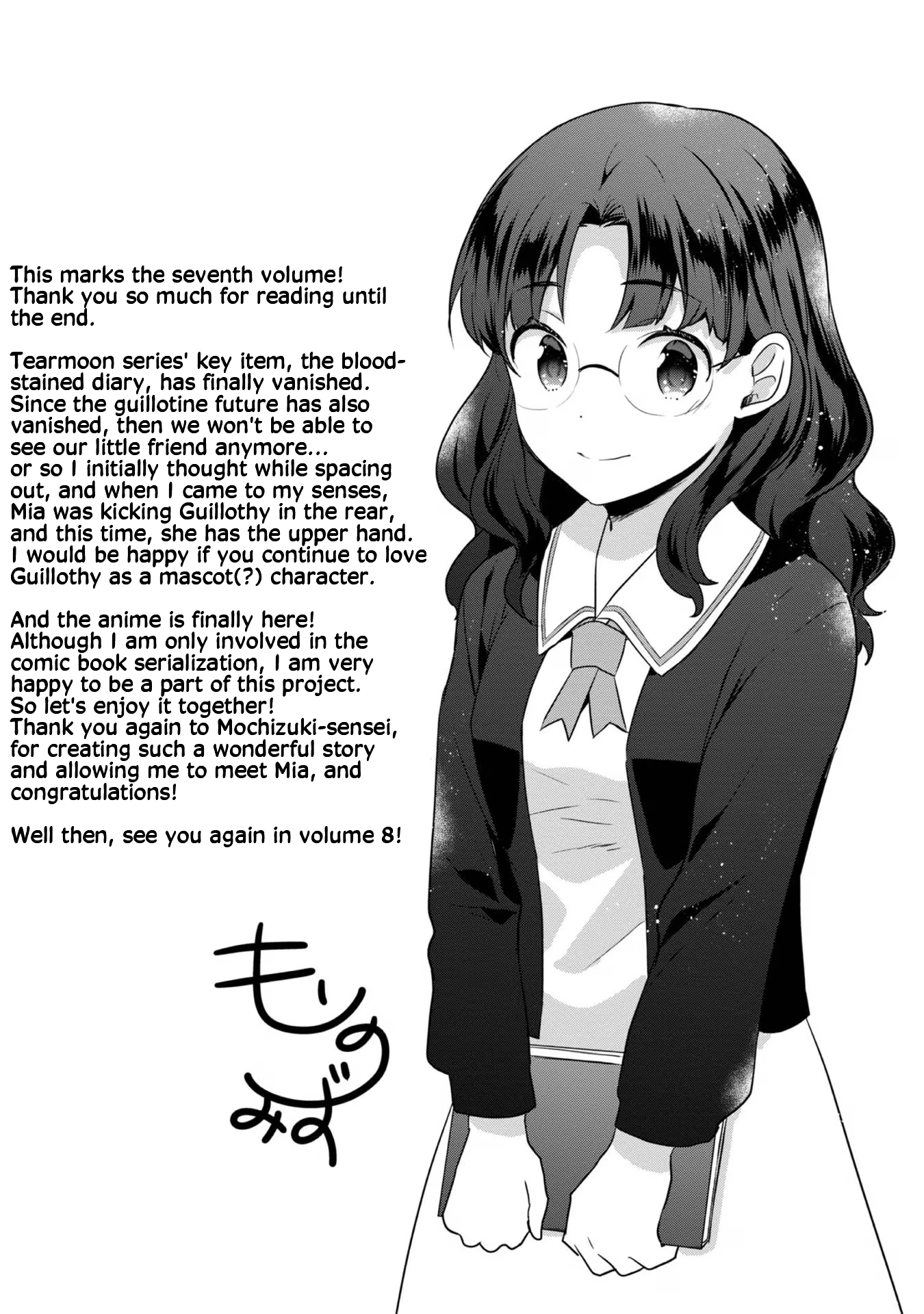 Tearmoon Teikoku Monogatari ~Dantoudai kara Hajimaru, Hime no Tensei Gyakuten Story~ chapter 32.5 page 5