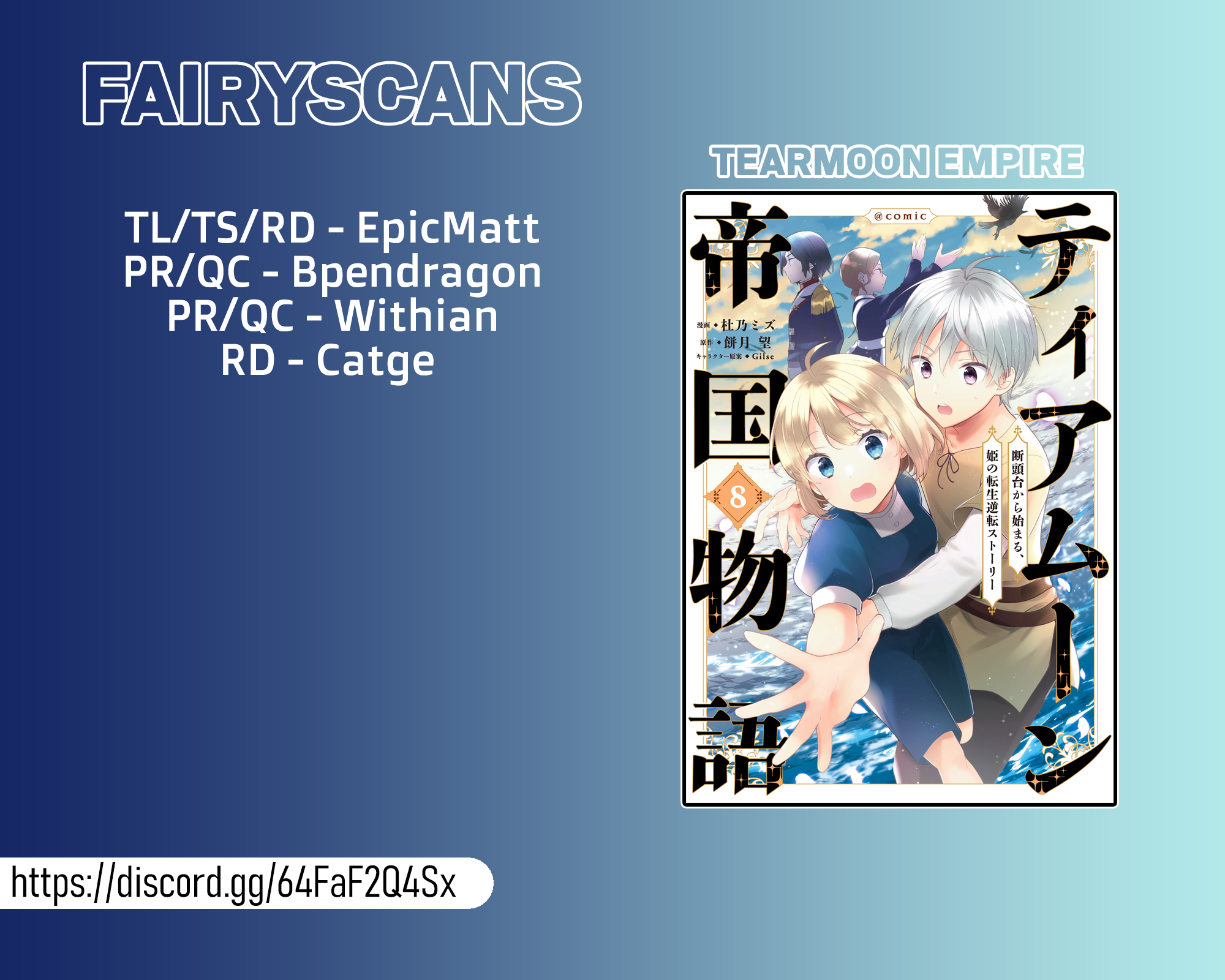 Tearmoon Teikoku Monogatari ~Dantoudai kara Hajimaru, Hime no Tensei Gyakuten Story~ chapter 36 page 45