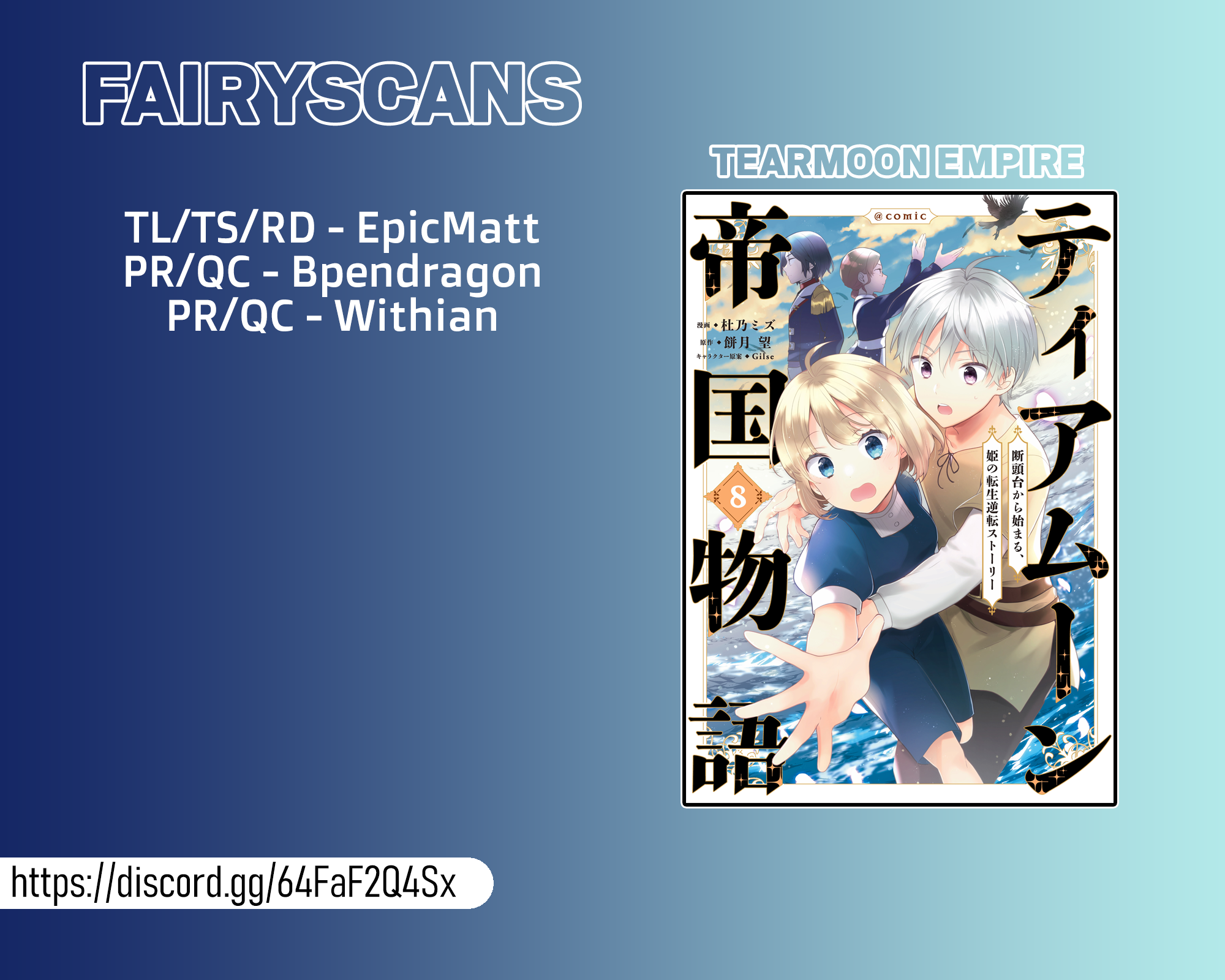 Tearmoon Teikoku Monogatari ~Dantoudai kara Hajimaru, Hime no Tensei Gyakuten Story~ chapter 37 page 22