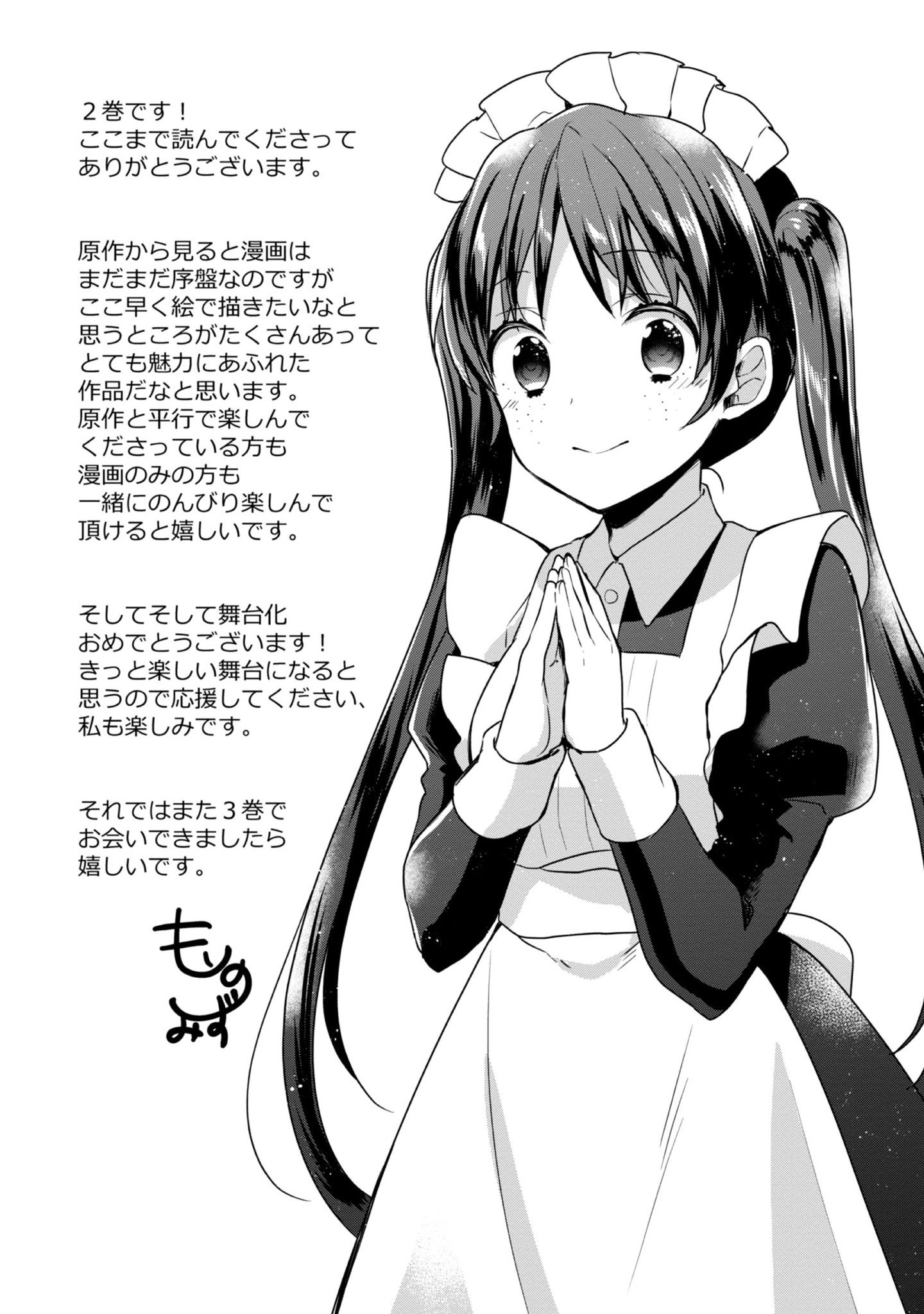 Tearmoon Teikoku Monogatari ~Dantoudai kara Hajimaru, Hime no Tensei Gyakuten Story~ chapter 9.5 page 9